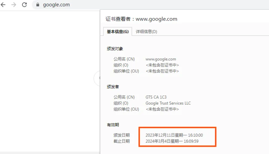 Google网站现用证书的有效期确实只有90天