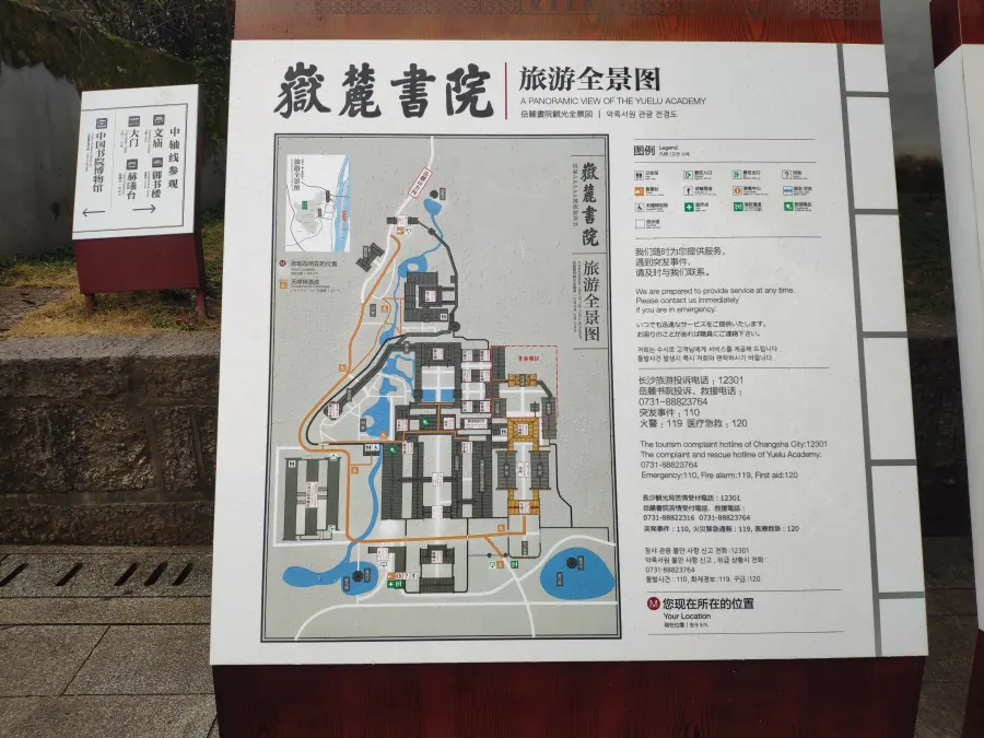 岳麓书院旅游全景图