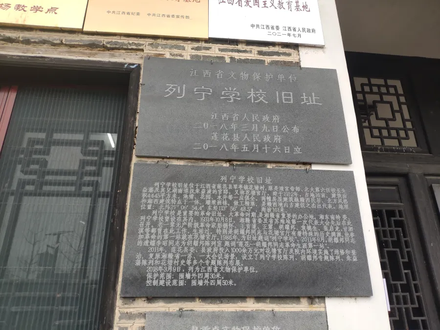 墙上还挂有文物保护牌