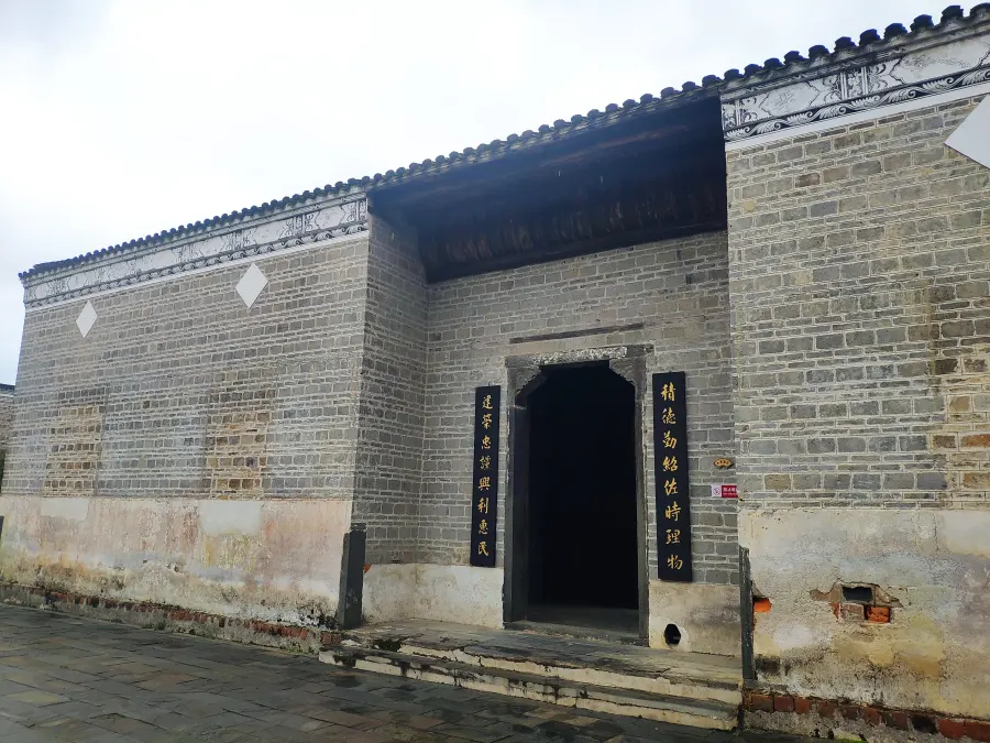 藩宅南门（正门）