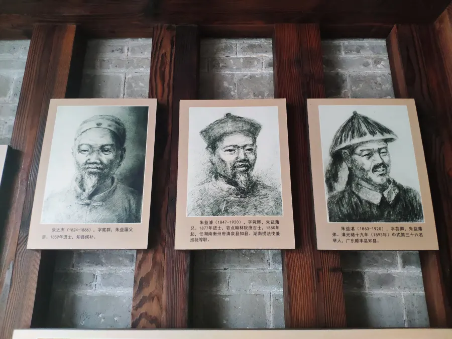 朱益藩父兄三人画像