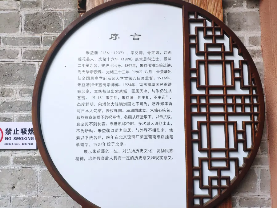 展览概述
