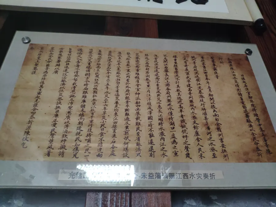 请赈江西水灾奏折