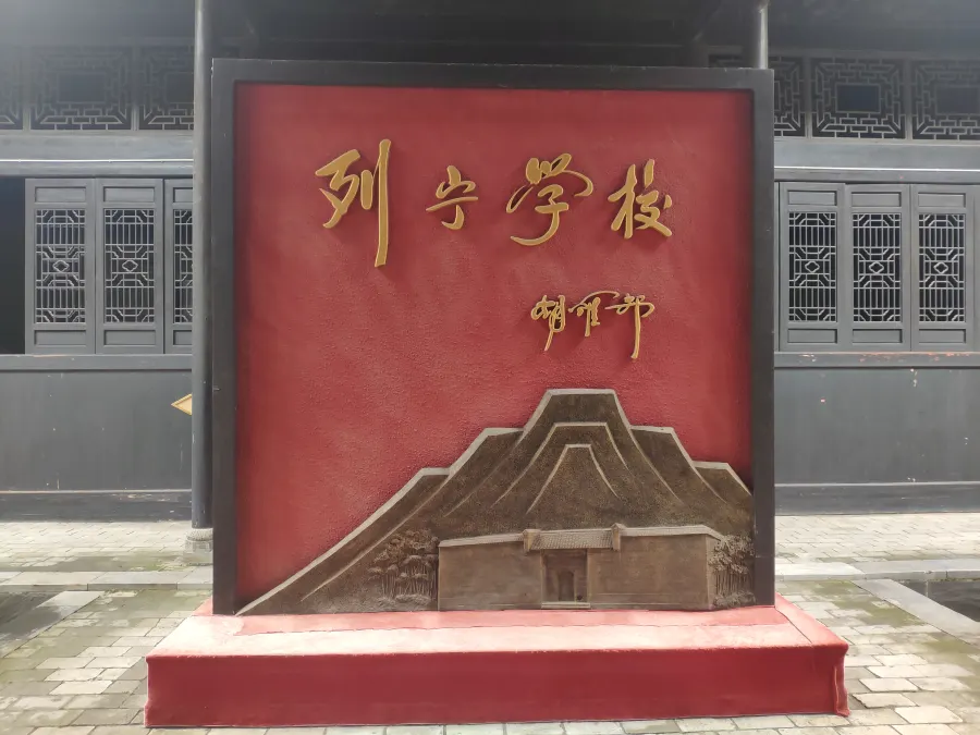 胡耀邦题名