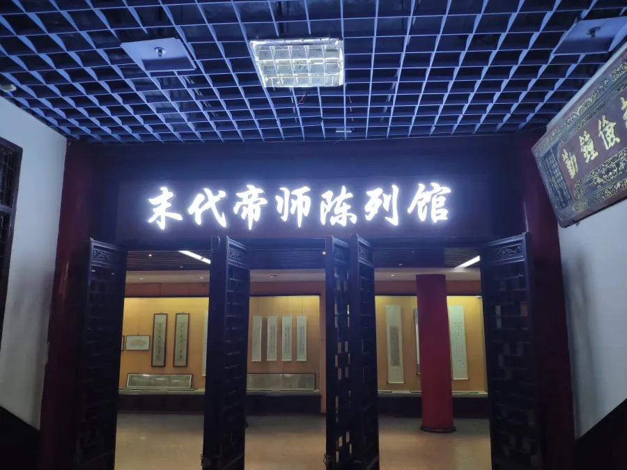 滕王阁“末代帝师陈列馆”