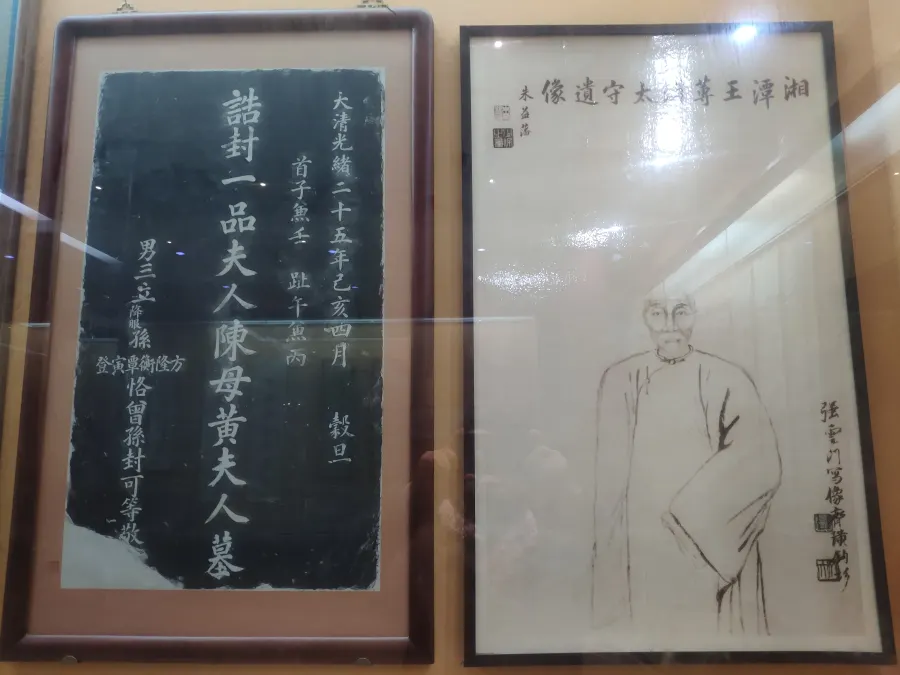 题写的黄老夫人墓碑