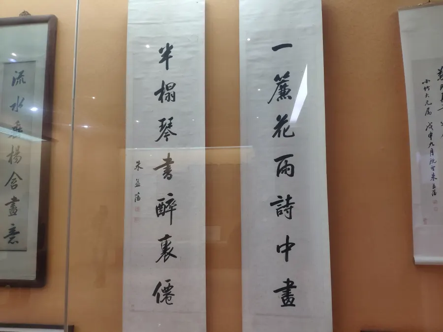 朱益藩书法作品