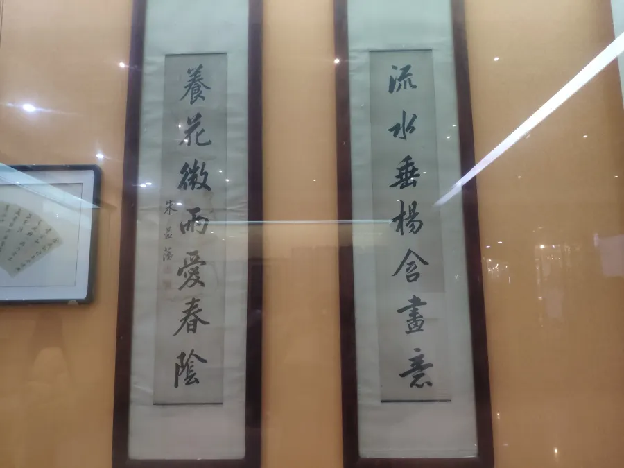 朱益藩书法作品